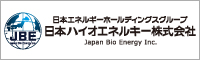 日本バイオエネルギー株式会社バナー