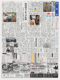 新エネルギー新聞2015年1月12日